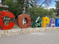 Santa María Coapan 